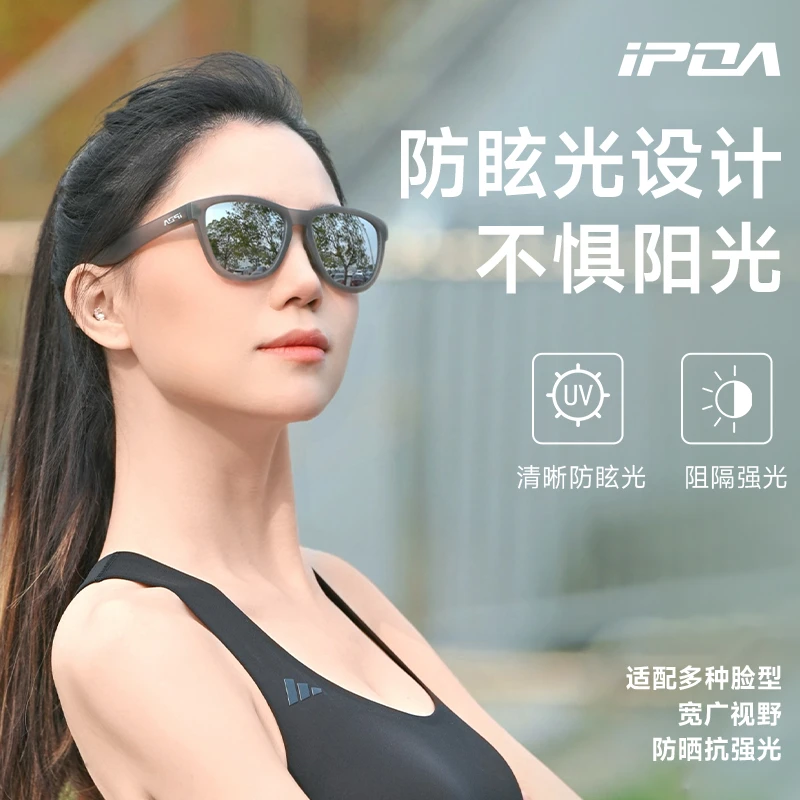IPOA大框防紫外线户外运动眼镜护目防风镜多巴胺色偏光太阳镜网红