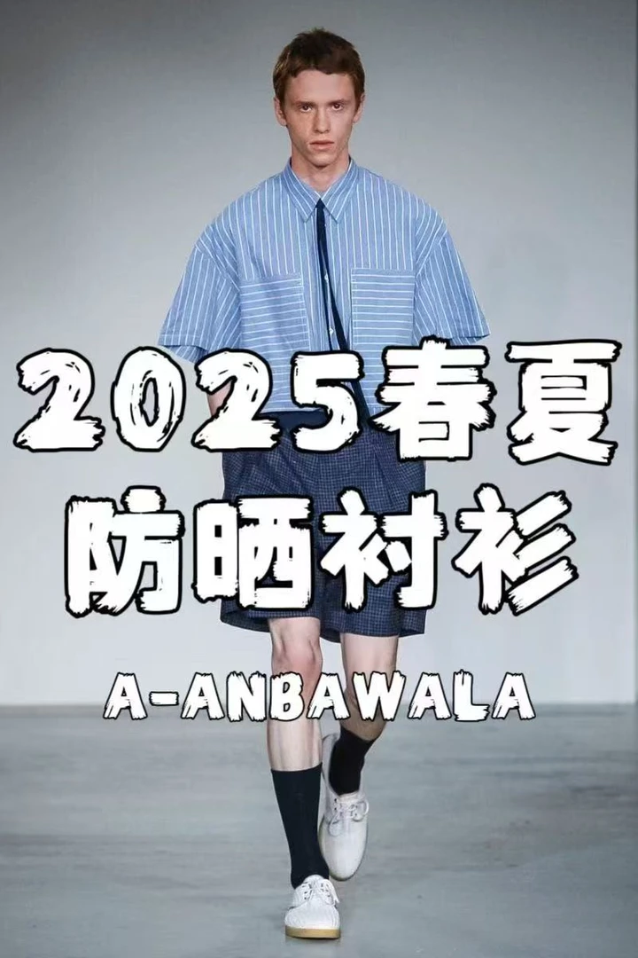 W【帆】25年莱赛尔天丝防晒高奢老钱风限定款男女同款防晒-V05