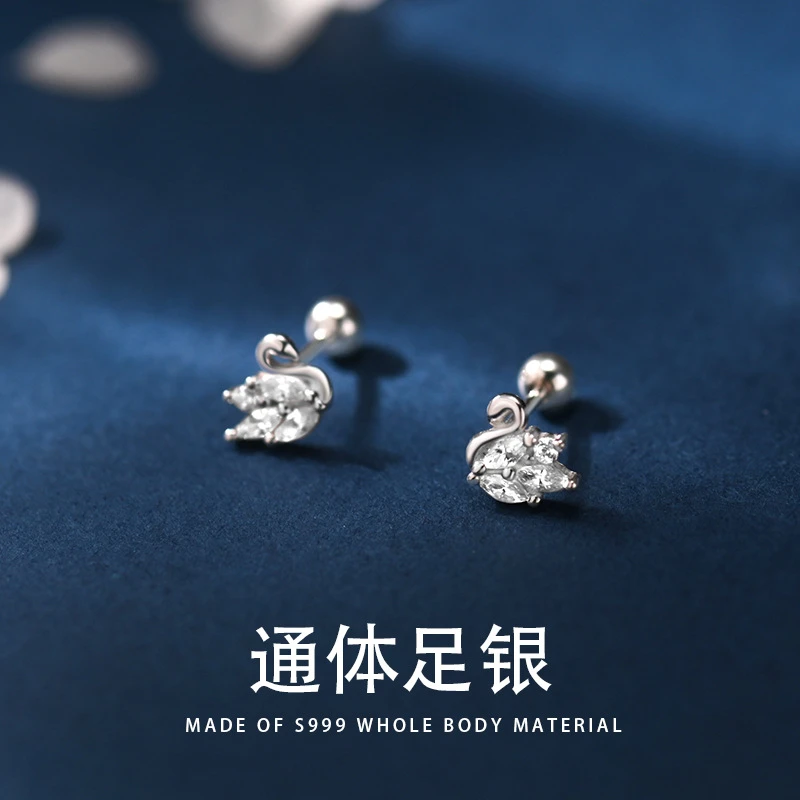 足银耳饰 999纯银耳钉女可爱天鹅轻奢网红2025款百搭耳环精致免摘