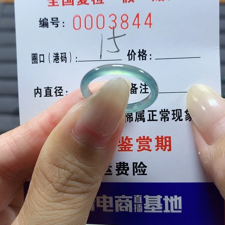 翡翠未镶嵌戒圈3844