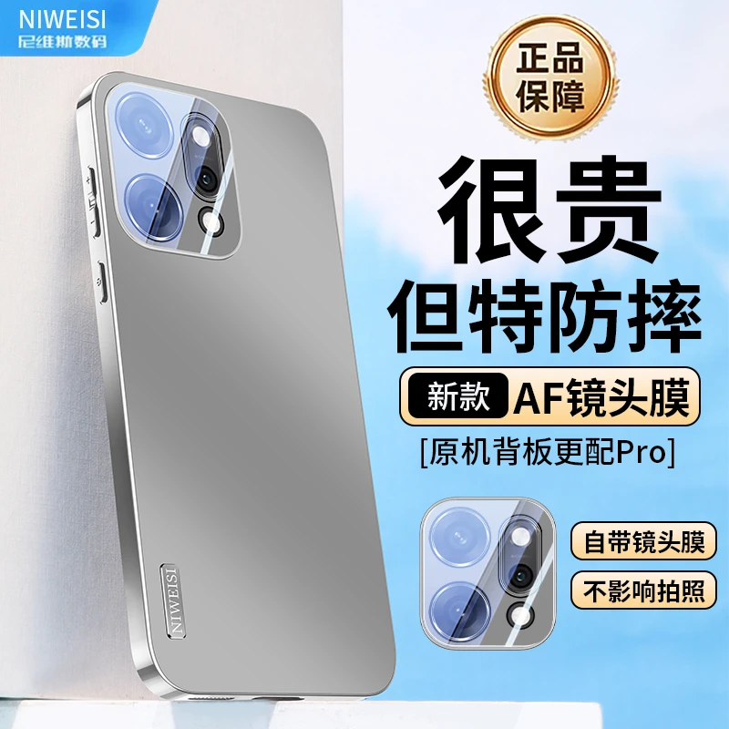 适用oppoReno14/14pro手机壳镜头全包防摔壳流光男女款磨砂防指纹