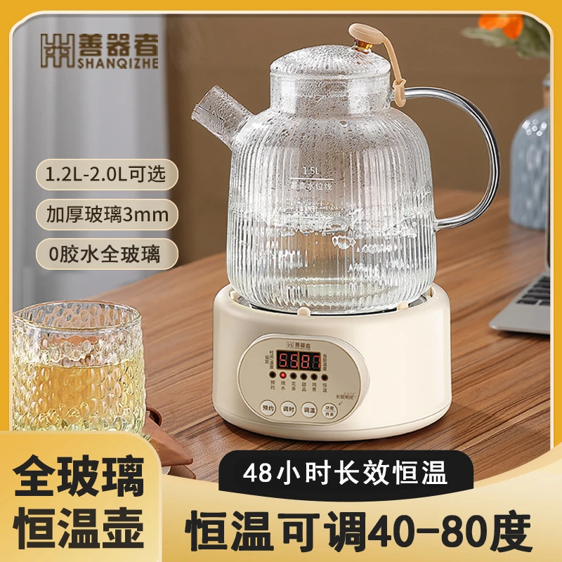 善器者全玻璃恒温水壶家用保温养生壶冲奶器婴儿专用调奶器恒温壶