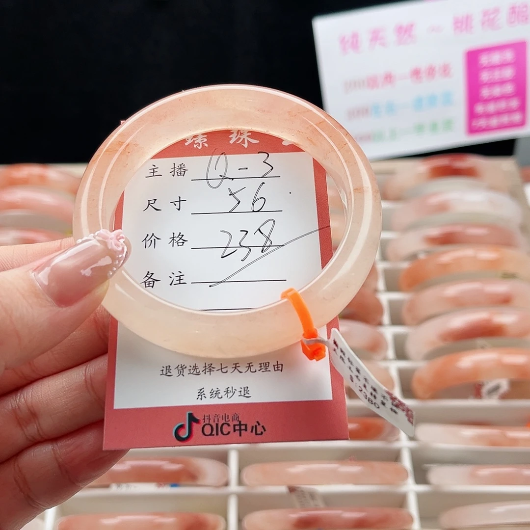 石英质玉未镶嵌手镯