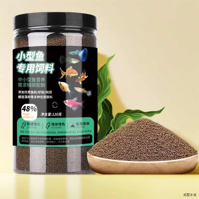 南极磷虾粉浓腥小型鱼饲料上浮不浑水通用型观赏鱼热带幼鱼鱼饲料