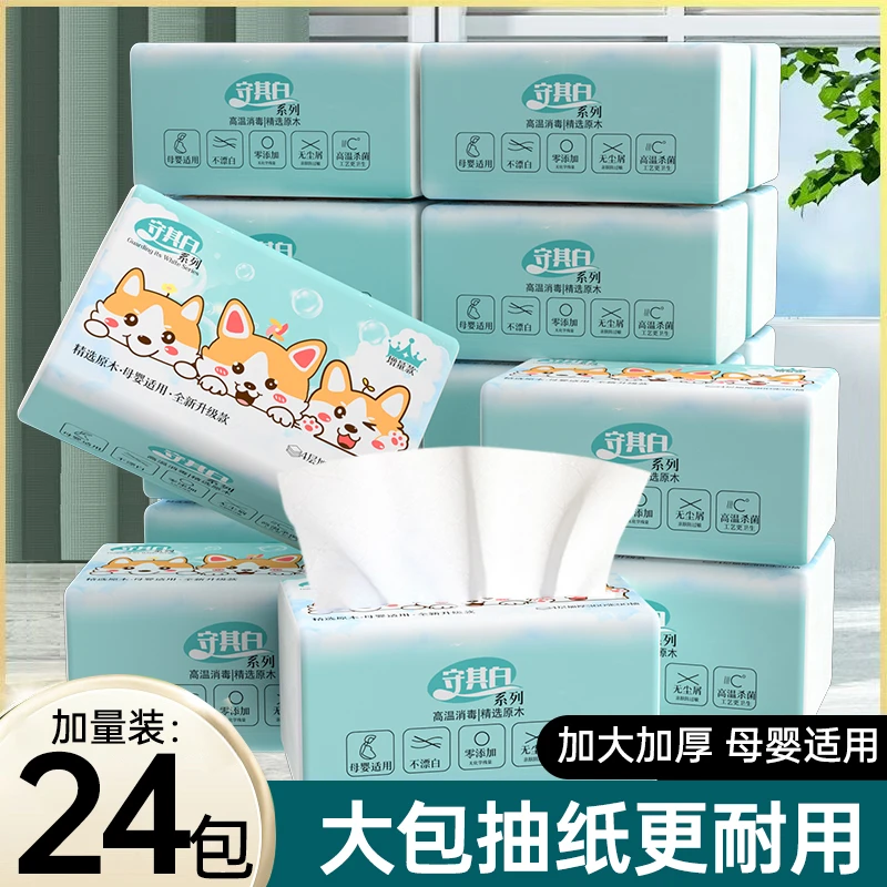24大包抽织360张大餐巾织纸巾抽纸家用实惠大尺寸母婴可用加厚