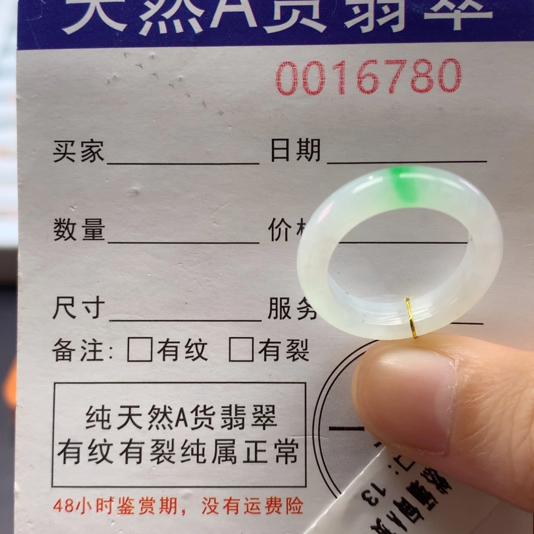 翡翠未镶嵌戒圈13