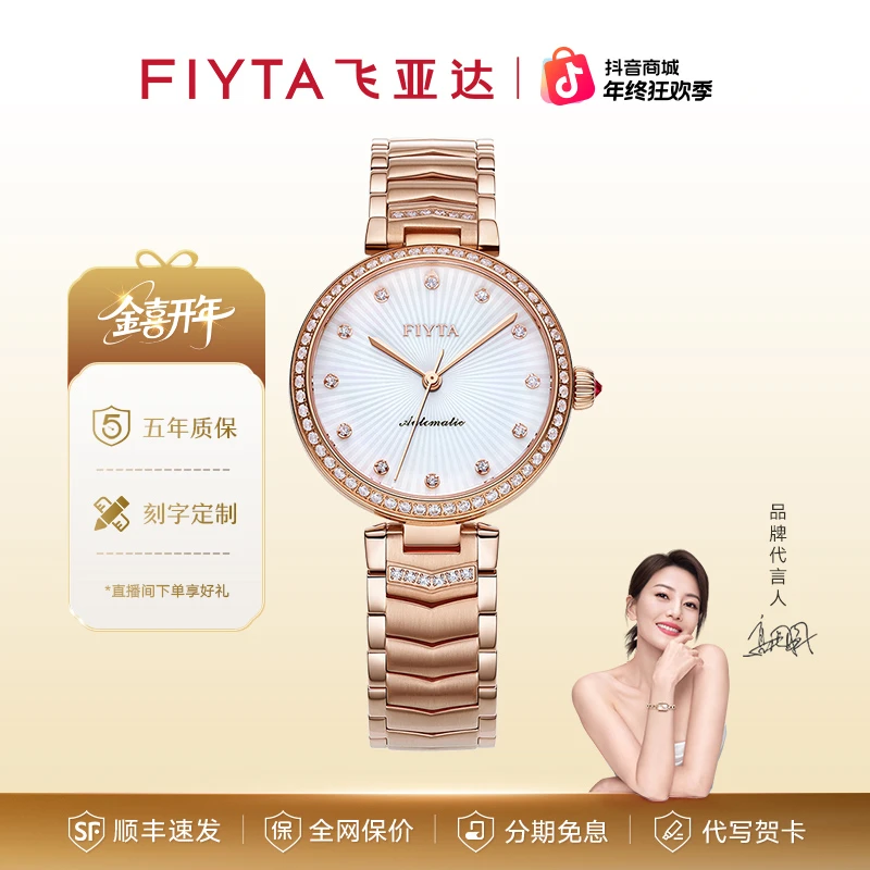 飞亚达心弦系列女士机械腕表时尚气质轻奢防水镶钻手女表女款手表