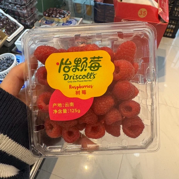 红树莓 盒/125克