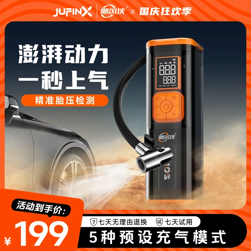 飓风侠Q105车载充气泵便携式汽车自行车摩托轮胎高压无线打气