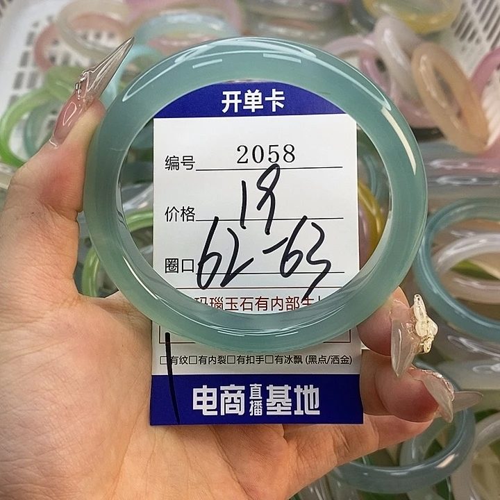 玛瑙/玉髓未镶嵌手镯2058