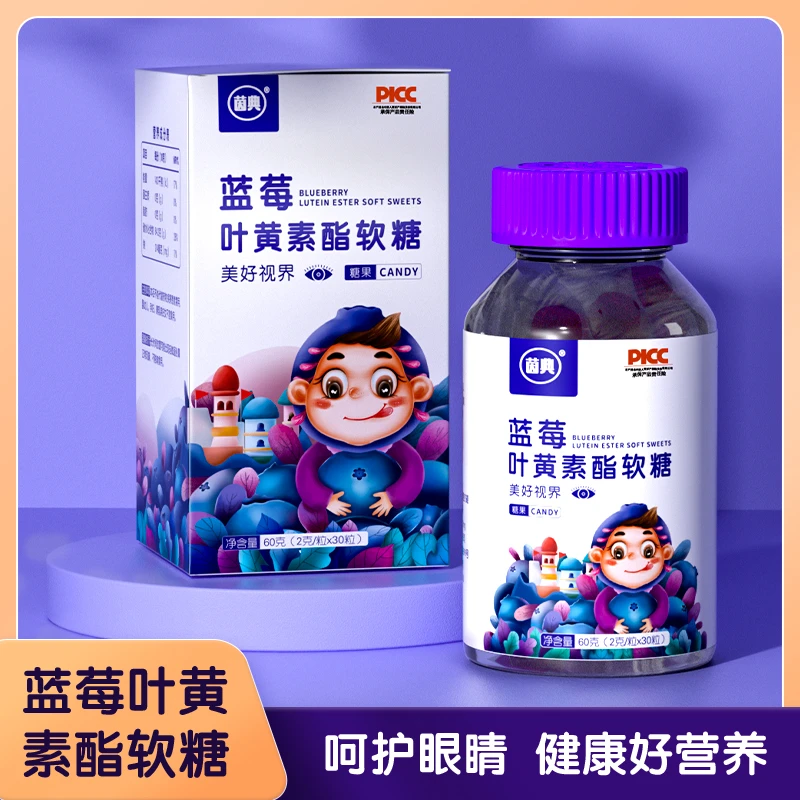 【潮汕粉丝福利】拍一发六A10-1茵典叶黄素酯蓝莓软糖呵护眼睛
