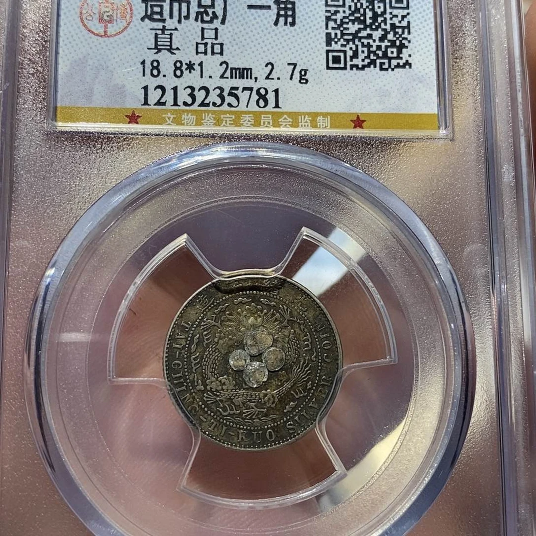 银公博评级造总壹角5781