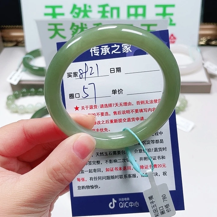 未镶嵌手镯和田玉