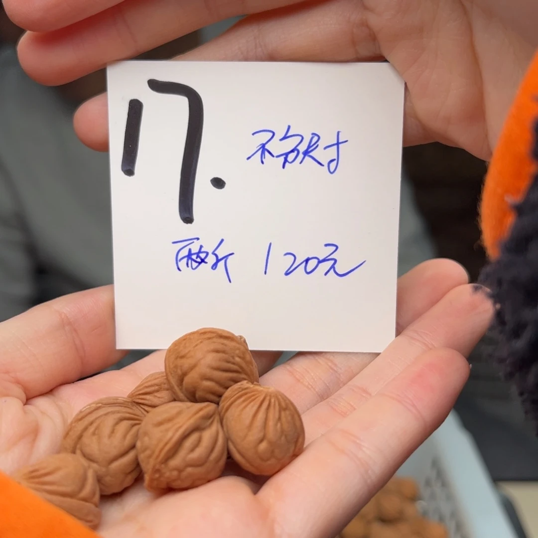 桃核吊坠老****）两斤不分尺寸