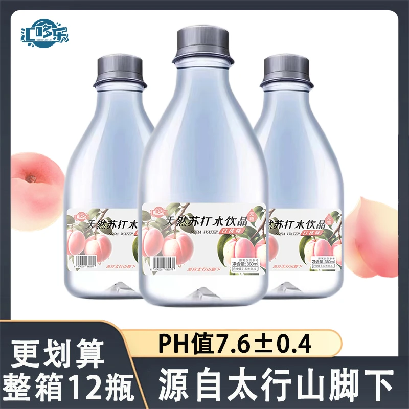 【汇哆乐苏打水12/24瓶】弱碱性苏打水清凉饮品清爽顺滑0糖0汽批发