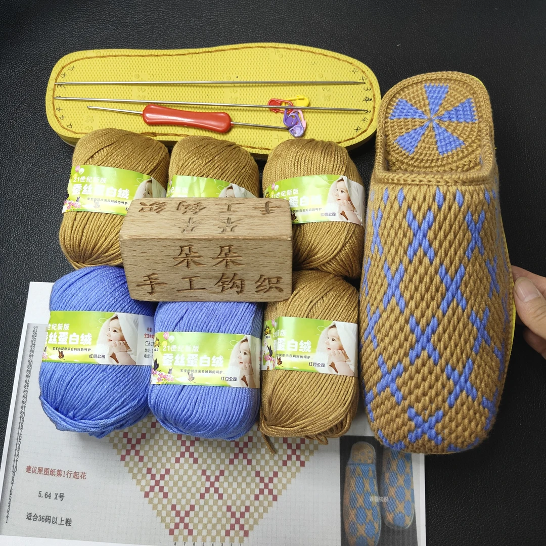 宝宝线手工钩织拖鞋材料(毛线+鞋底+图纸+工具)(小店满56元包邮)