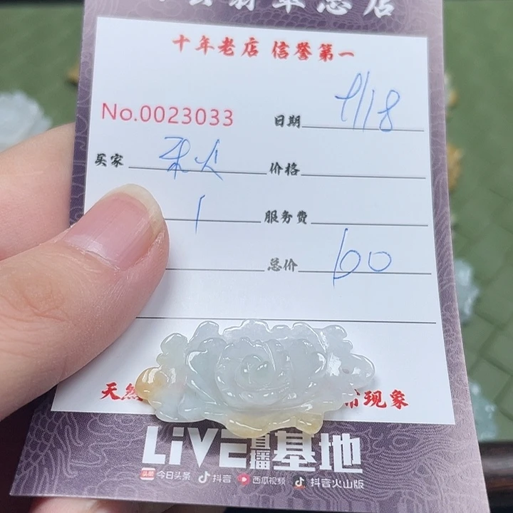 a***水颈饰未镶嵌翡翠翡翠