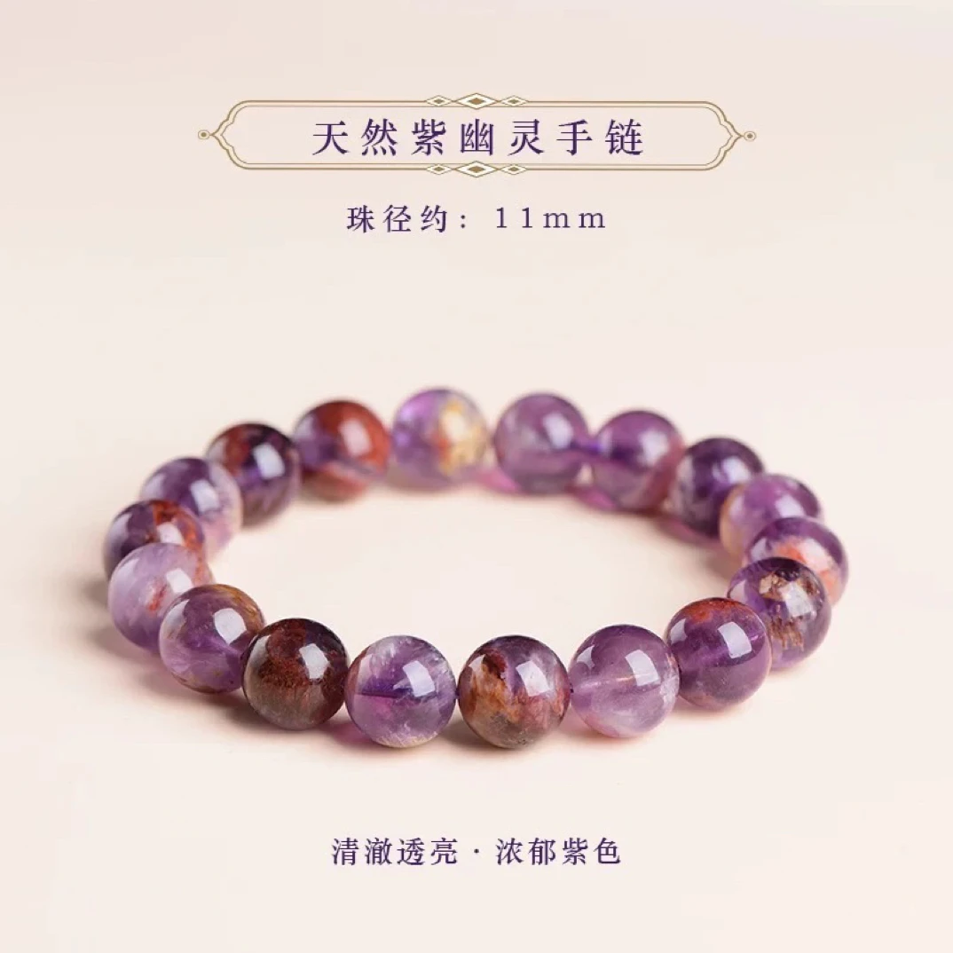 天然水晶紫幽灵紫水晶手串异象水晶 幽灵水晶多样性发其一