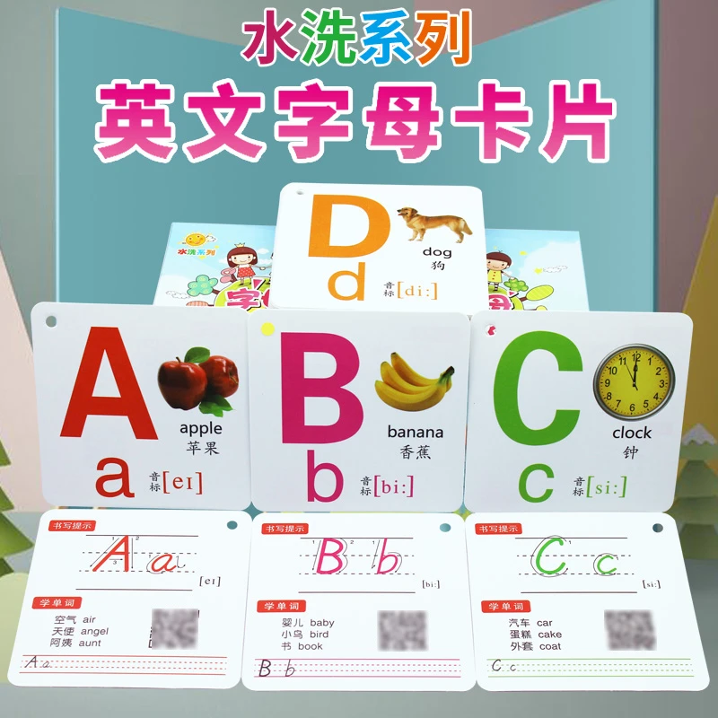 可水洗早教识字母卡片学龄前儿童启蒙认知26个英文英语字母玩具卡