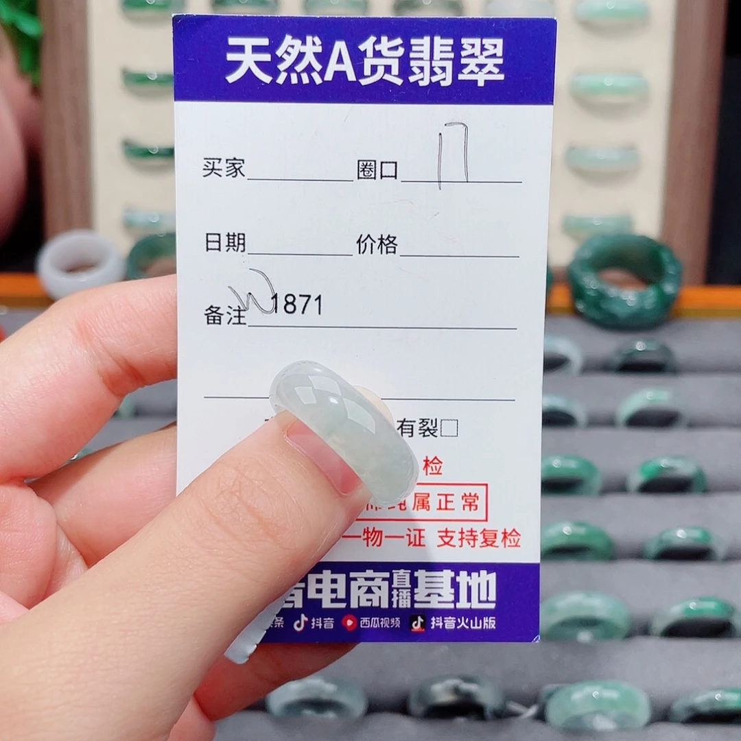 高***高翡翠未镶嵌戒指W1871