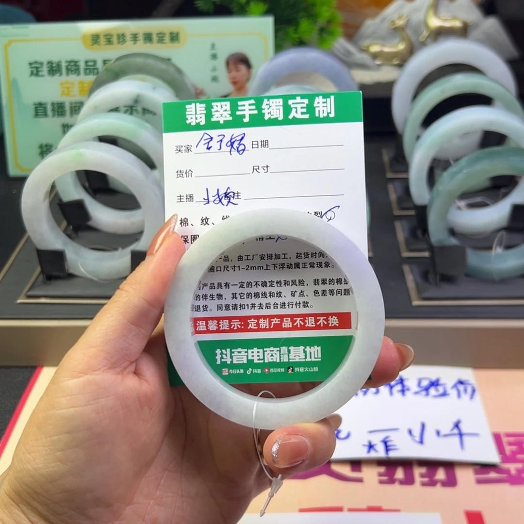 舒***媚定制翡翠手镯未镶嵌