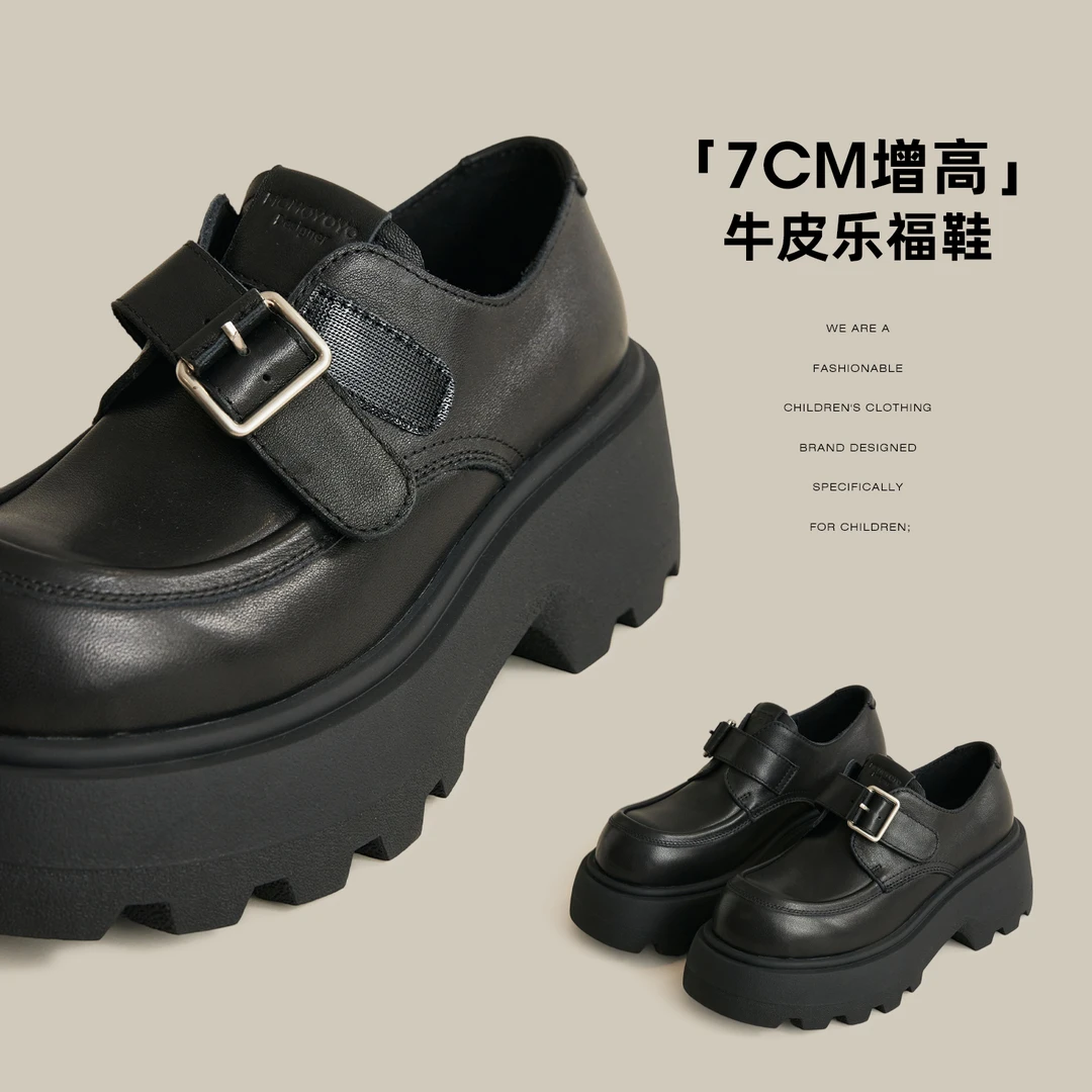 辰辰妈【气场王】儿童厚底增高乐福鞋黑色25Q06016M