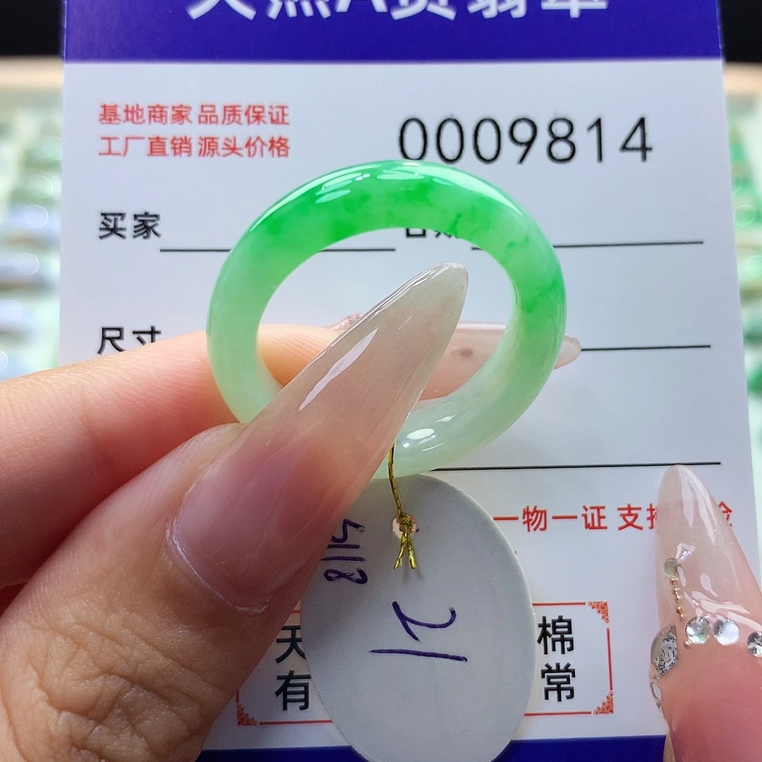 翡翠戒指未镶嵌2021圈