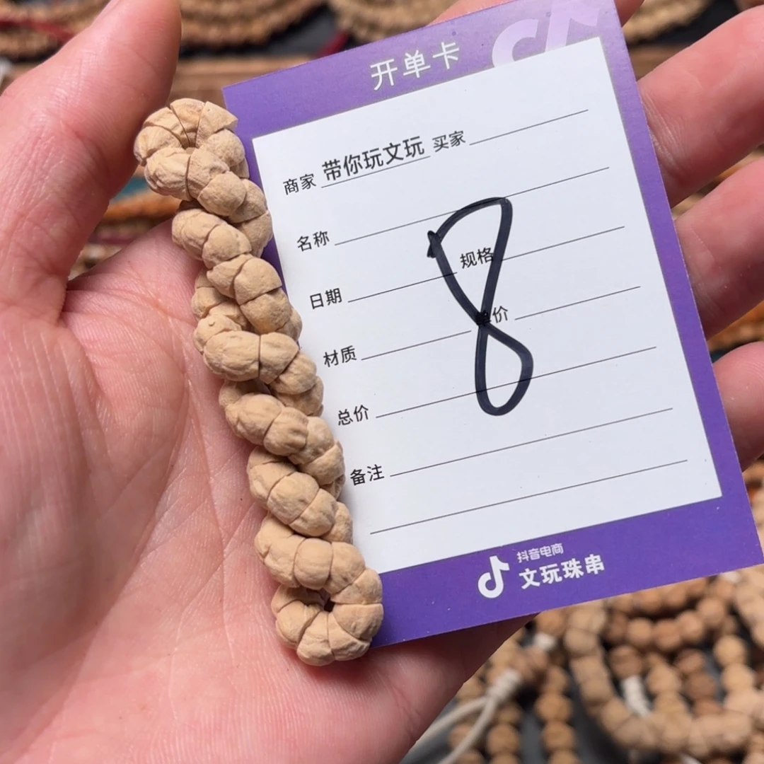 ****吊坠柏香籽/百香籽8号