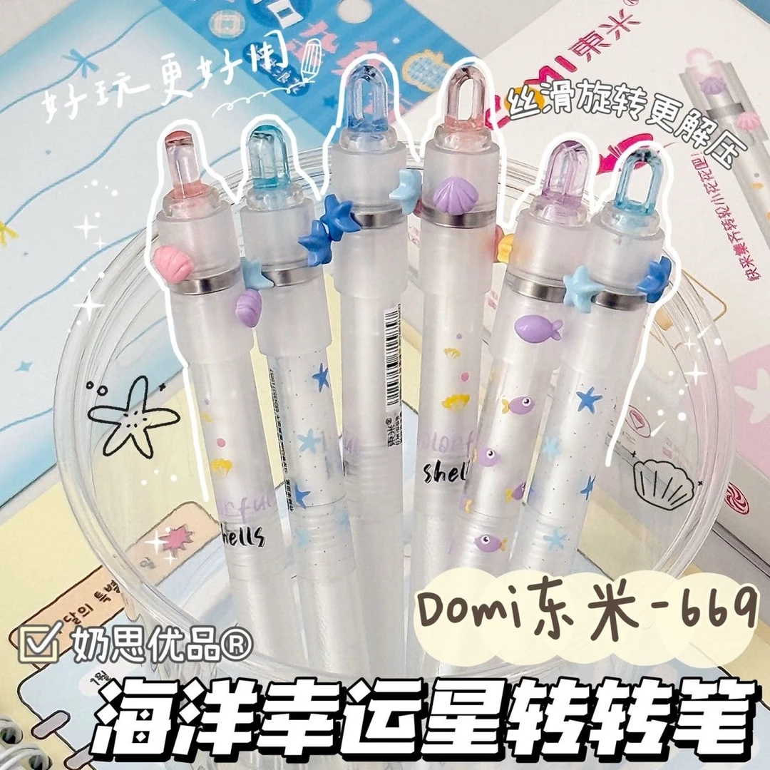 东米669海洋限定幸运星转转笔创意高颜值中性笔学生刷题笔CS黑笔