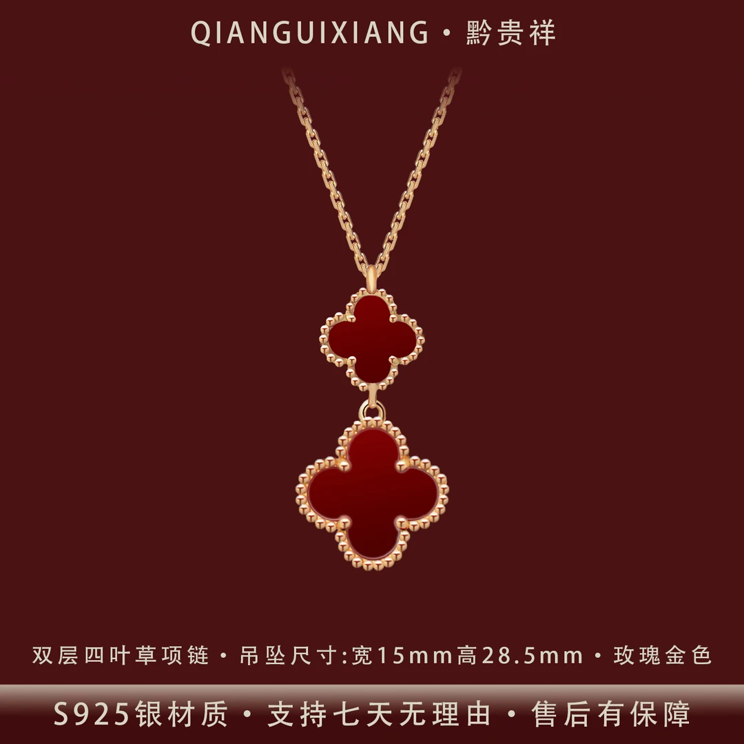 黔贵祥 坠链均925银 轻奢小众富贵花四叶草双层红瑙吊坠纯银项链