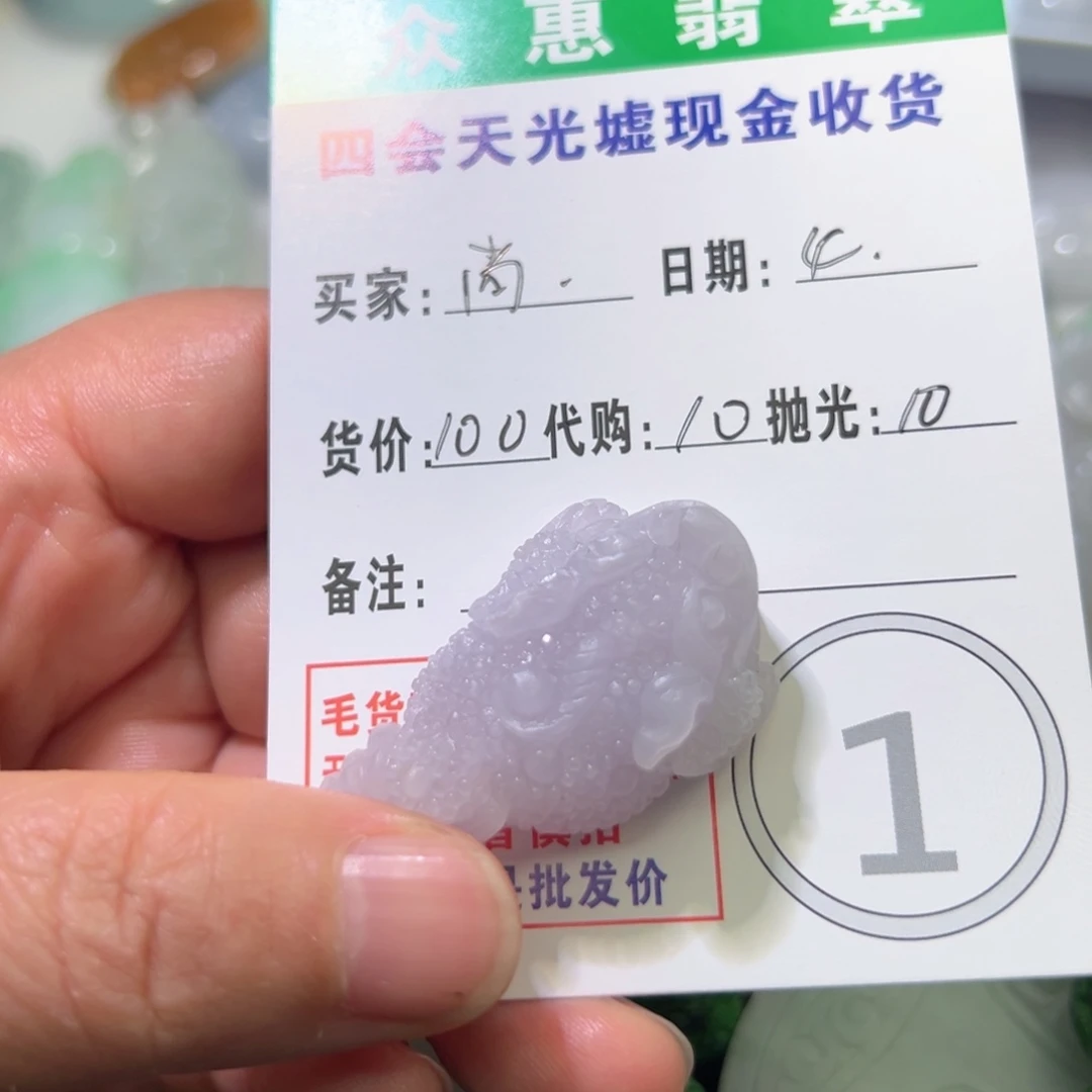 尚***德翡翠未镶嵌戒指翡翠