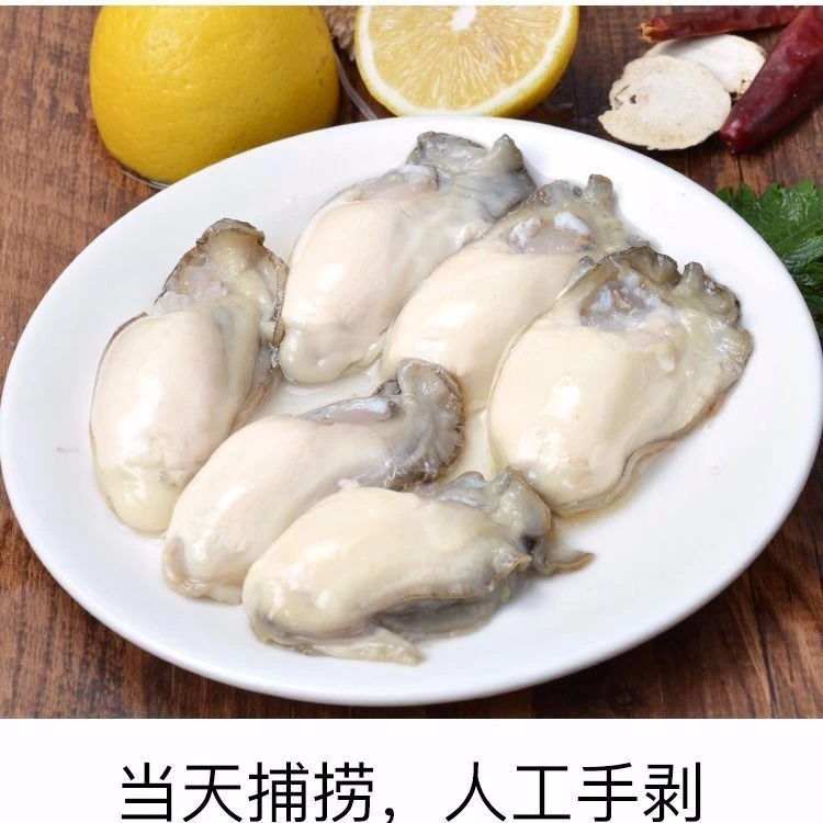 顺丰包邮现剥现发新鲜生蚝肉蚝鲜活蛋烧