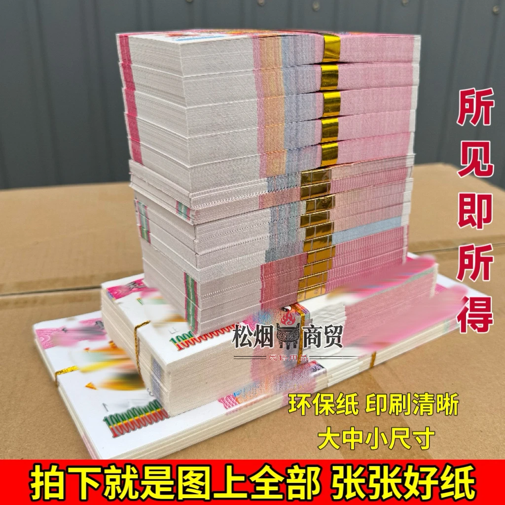 学生本册纸张套餐