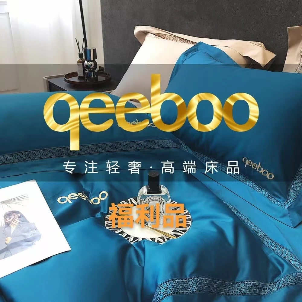年货节-qeeboo【纯棉三件套】灰色床盖绗缝枕套 直播间展示