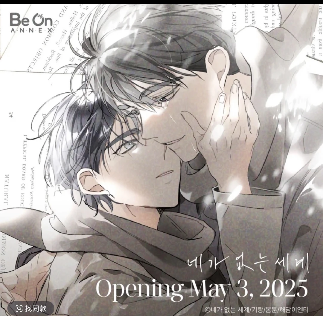 韩漫小卡没有你的世界咖啡厅 随机卡周边明信片