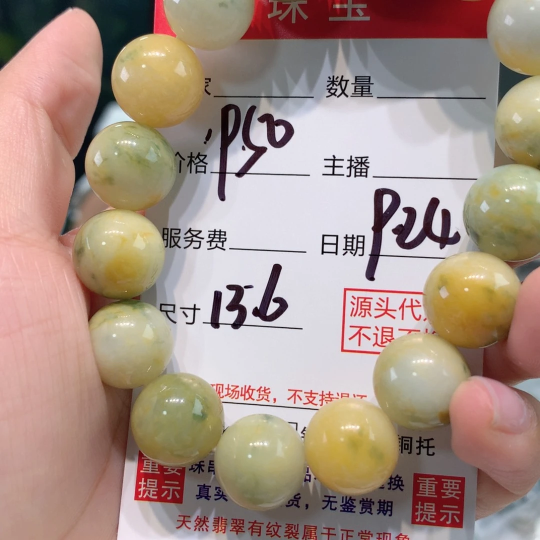 未镶嵌1定制翡翠