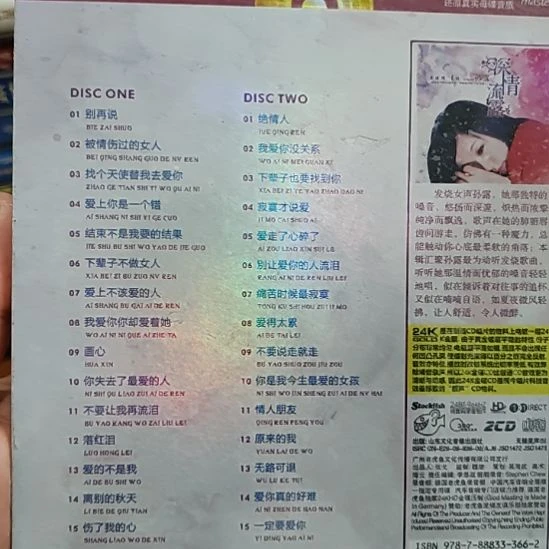 老虎鱼 孙露 无损音乐发烧碟CD音乐光盘双碟