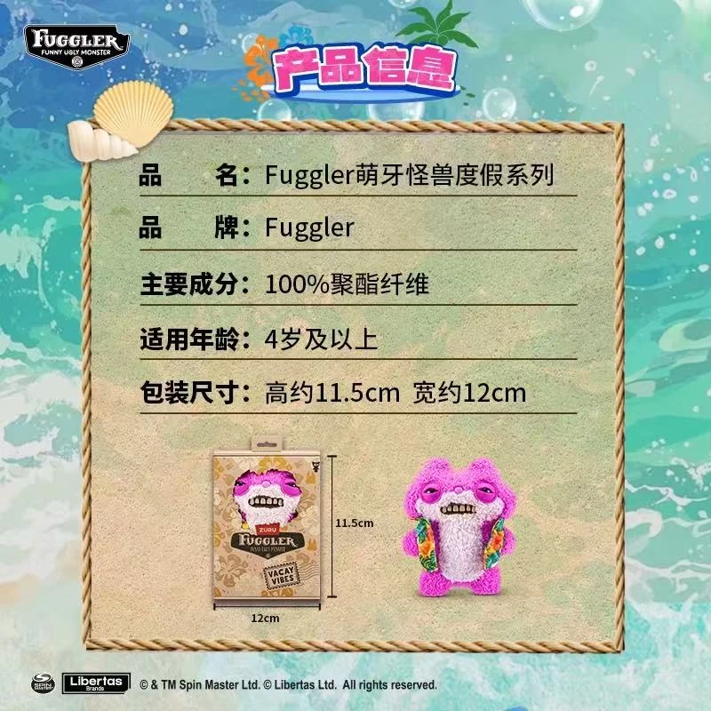 特价Fuggler毛绒玩具