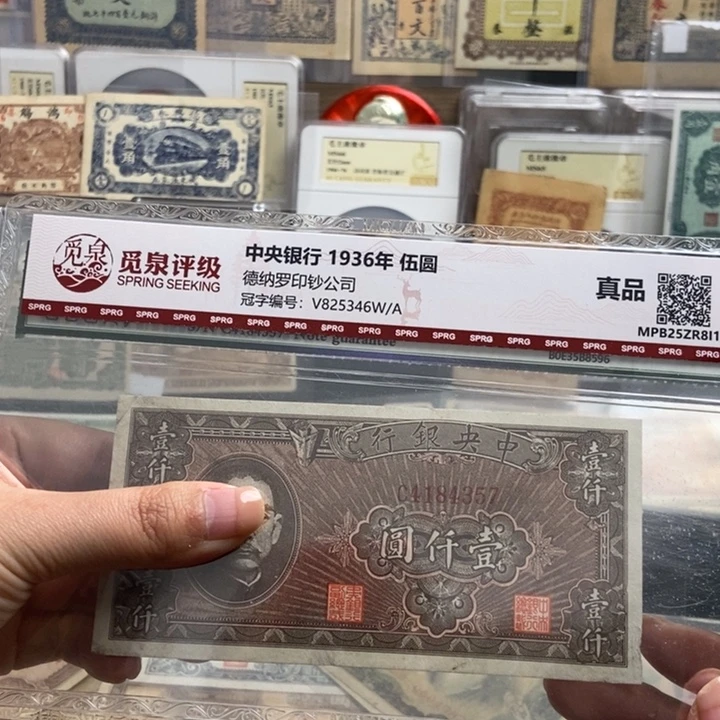 指定冠号4184357一张。