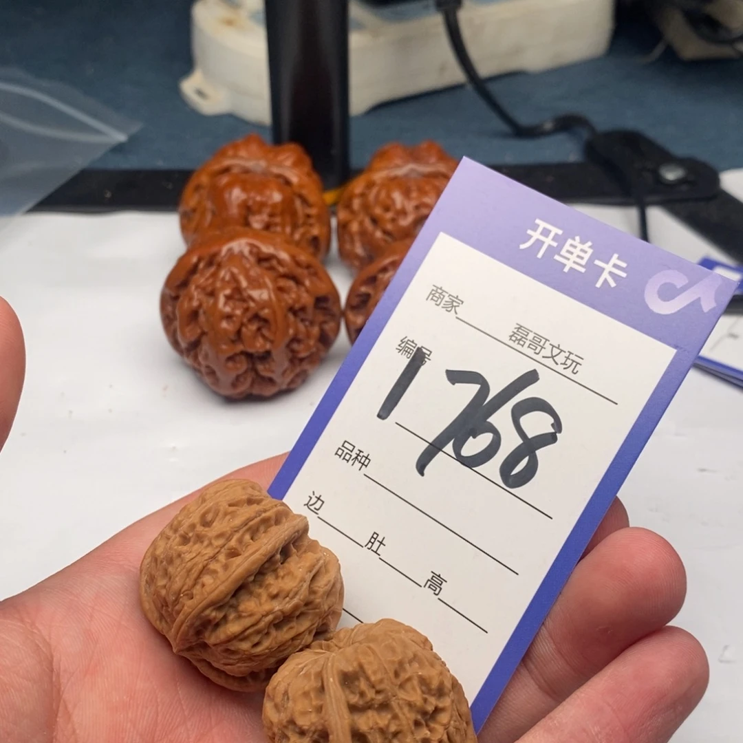 文玩核桃把件1768