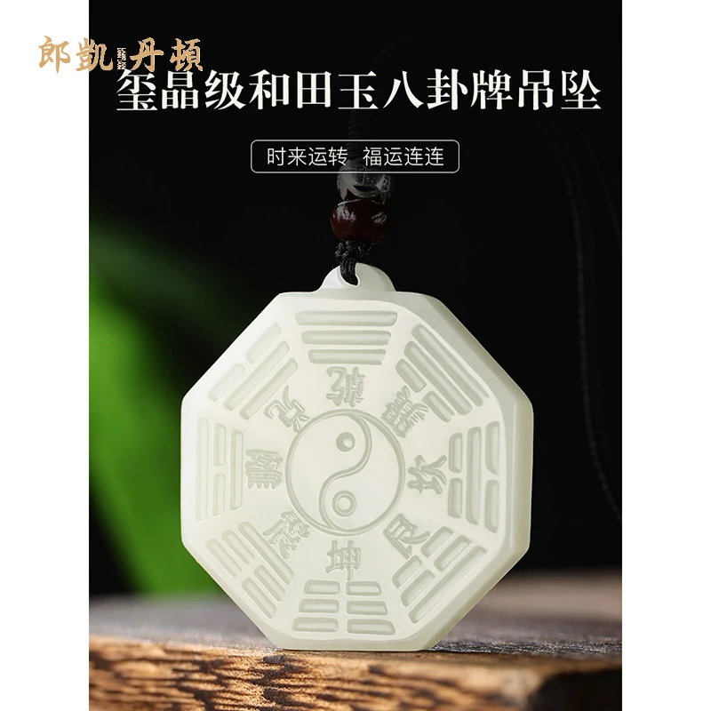天然新疆和田玉吊坠五行九宫八卦牌玉石项链玉坠挂件本命年玉佩男