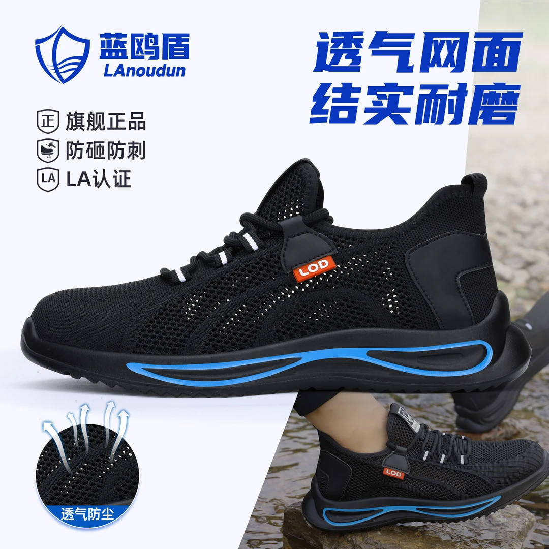 蓝鸥盾劳保鞋男鞋保暖钢包头防砸防刺轻便舒服软底工地安全防臭鞋