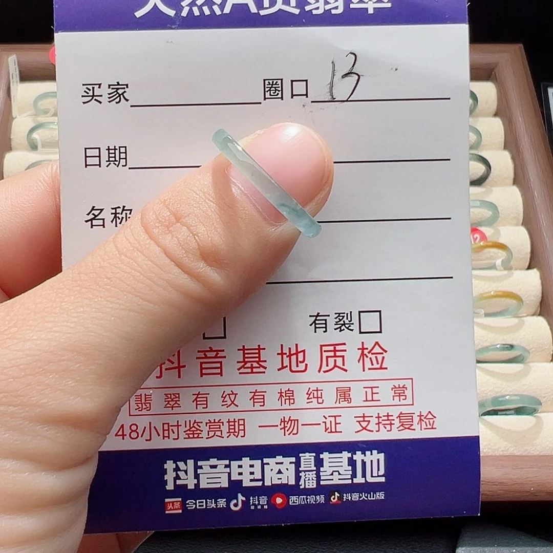 未镶嵌戒指翡翠天然