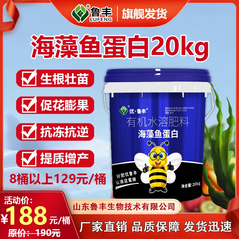 优•鲁丰海藻鱼蛋白40斤