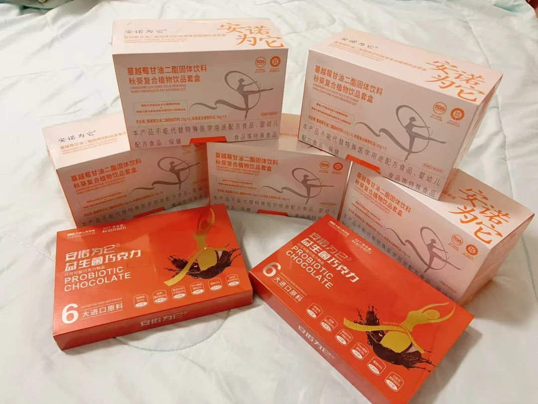 （十一中秋双节专属）安诺为它甘油二脂固体饮料秋葵符合植物饮品