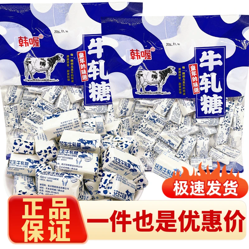 花生牛轧糖紫皮糖兔奶糖老式结婚满月喜糖怀旧春节过年年货小零食