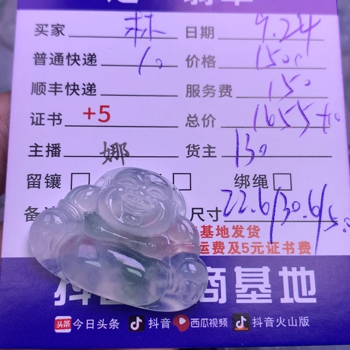 颈饰未镶嵌翡翠林*