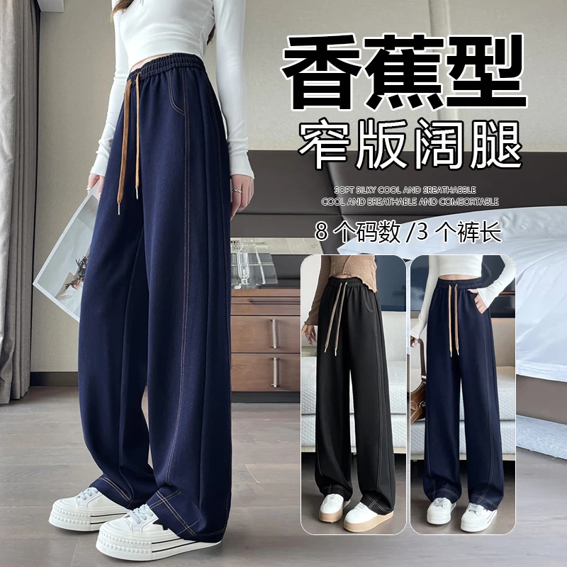 秋冬季高腰加绒蓝色女士黑色直筒裤2025年流行网红女裤
