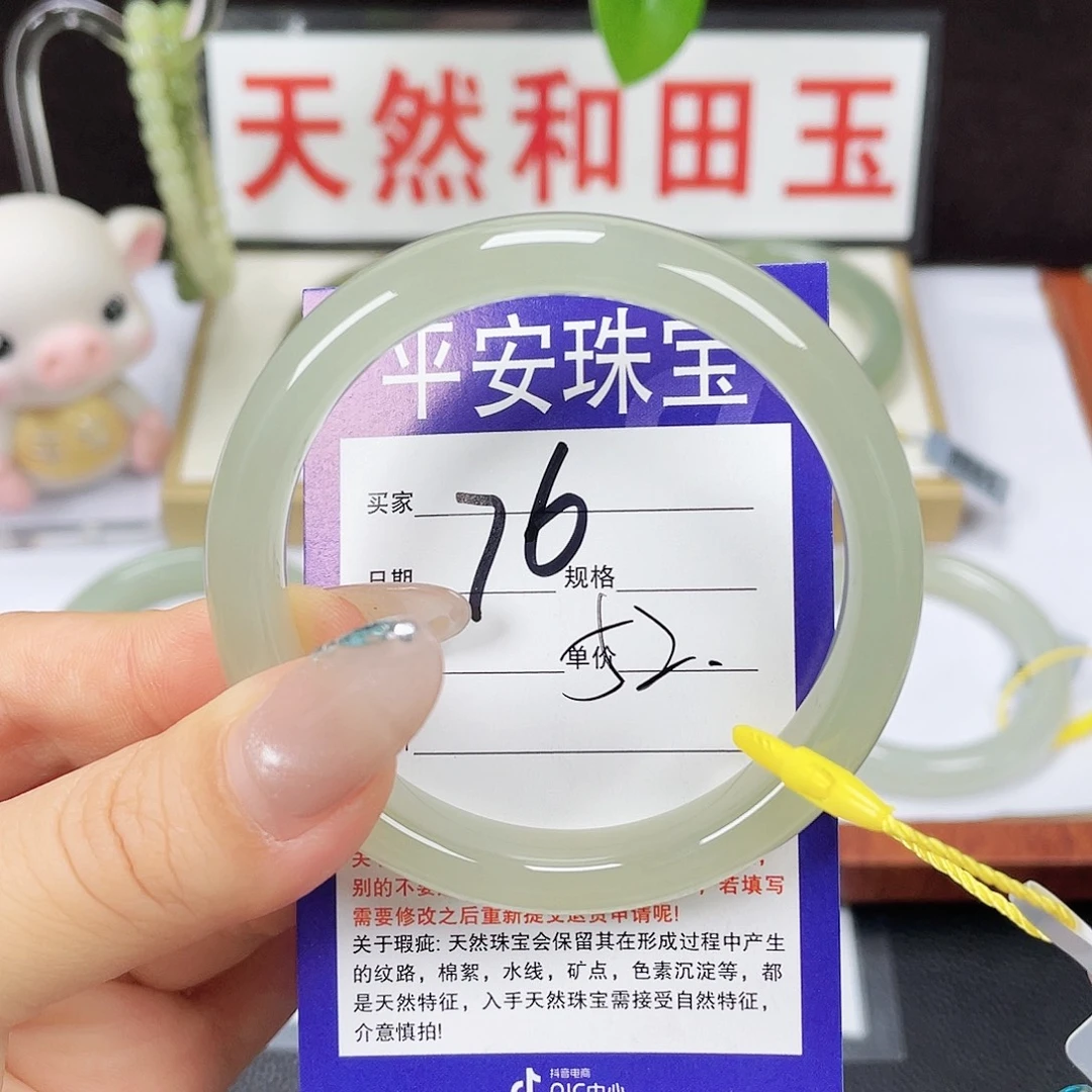 未镶嵌手镯和田玉