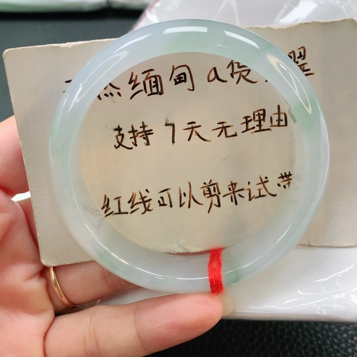 未镶嵌手镯翡翠57正
